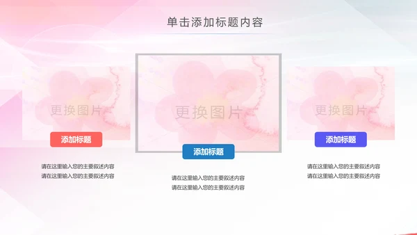 水彩青春正能量五四青年节共青团团委总结PPT模板