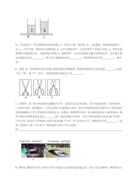 四川成都市华西中学物理八年级下册期末考试章节测评试卷（含答案详解）.docx