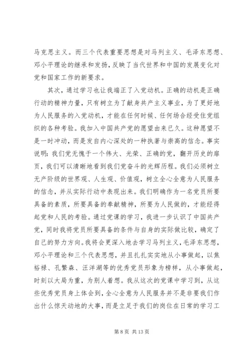 学习党的教育方针心得.docx