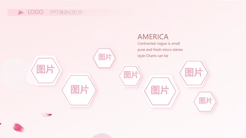 粉色时尚主题公司产品介绍宣传通用PPT