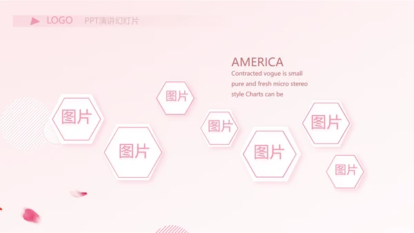 粉色时尚主题公司产品介绍宣传通用PPT