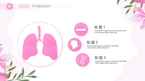 粉色水彩风护士节护士述职报告动态PPT模板