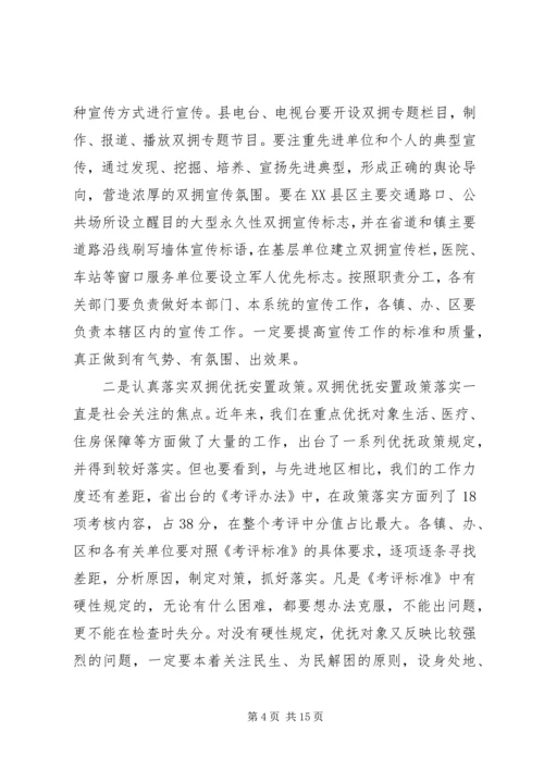 农业工作会议讲话材料.docx