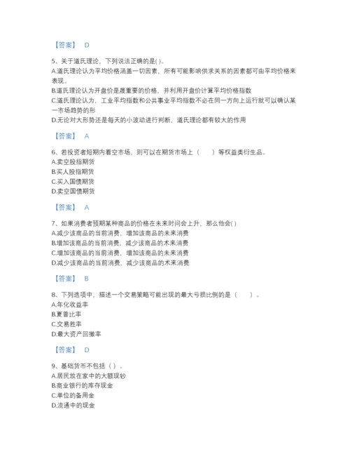 2022年江西省期货从业资格之期货投资分析自测题库（易错题）.docx