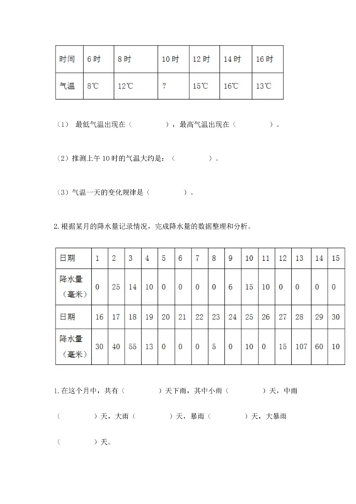 教科版三年级上册科学《期末测试卷》及完整答案1套.docx