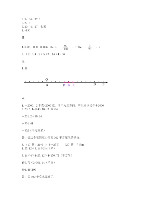 最新版贵州省贵阳市小升初数学试卷含答案【考试直接用】.docx