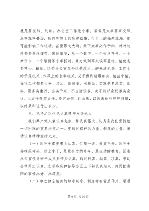 党支部“主题党日”活动党课讲稿范文.docx