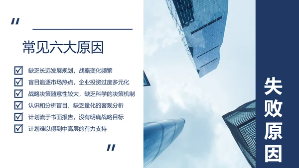 企业MBA战略管理特色课程沙龙PPT模板
