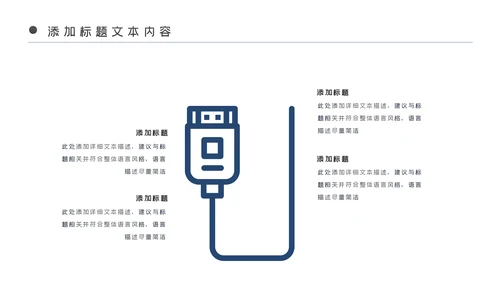 电子产品科技芯片主板工作汇报PPT模板