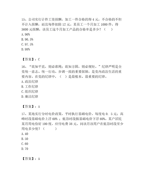 2023年河南省公务员考试题库及参考答案典型题