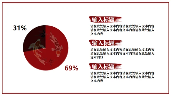 国潮来袭，扇子通用PPT模板