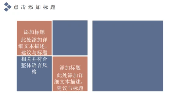 财务核心价值观总结通用PPT模板