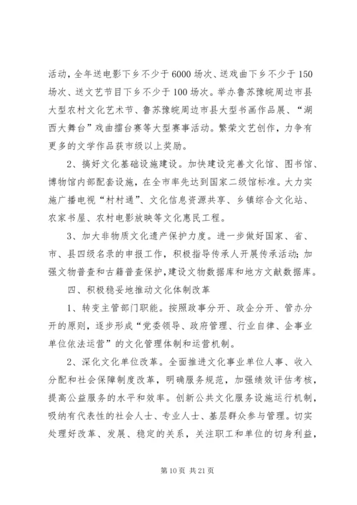 关于全市城乡统筹发展工作动员大会精神贯彻落实情况的汇报.docx