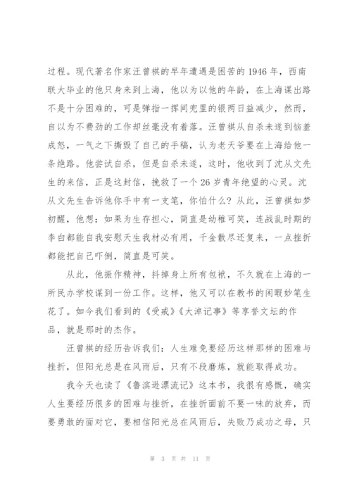 课外阅读鲁滨逊漂流记心得体会10篇.docx