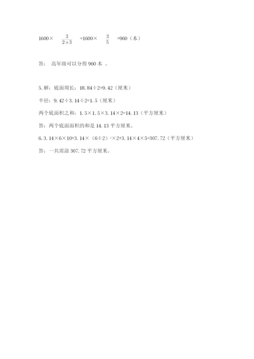 小学六年级数学期末自测题附答案【巩固】.docx