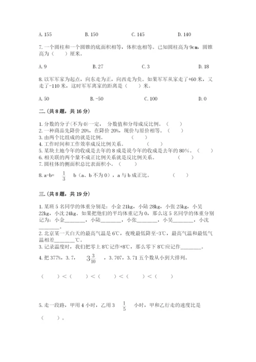 苏教版六年级数学下学期期末测试题附答案（巩固）.docx