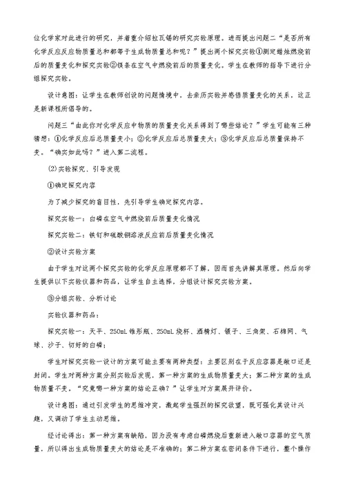 关于高中化学说课稿集锦十篇
