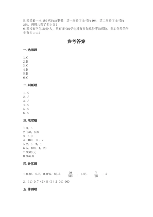 古塔区六年级下册数学期末测试卷（含答案）.docx