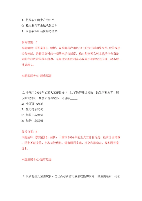 贵州开放大学贵州职业技术学院公开招聘事业单位人员47人模拟试卷附答案解析2