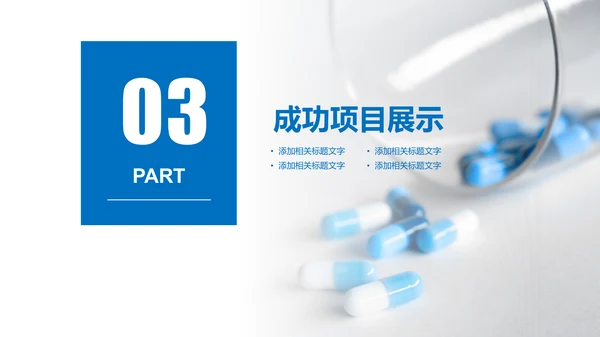 爱心心率护士护理工作报告通用PPT模板