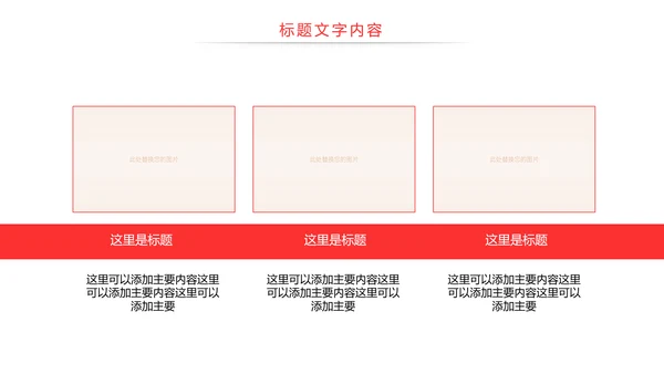 物流运输快递行业工作总结汇报PPT模板