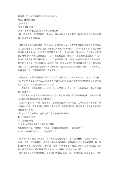 2021中考作文评改的反思