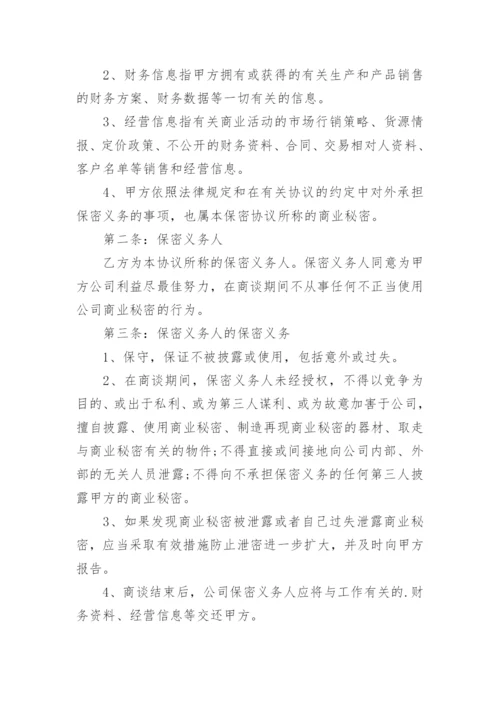 公司重组协议_1.docx