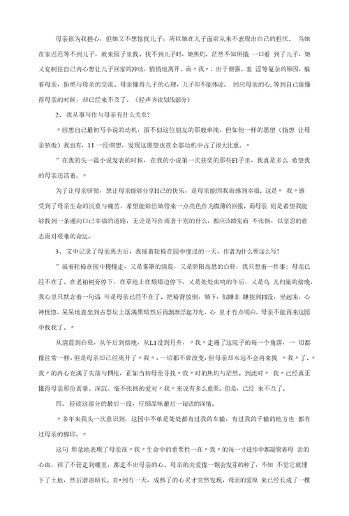 苏教版高中语文必修二优秀教案全套