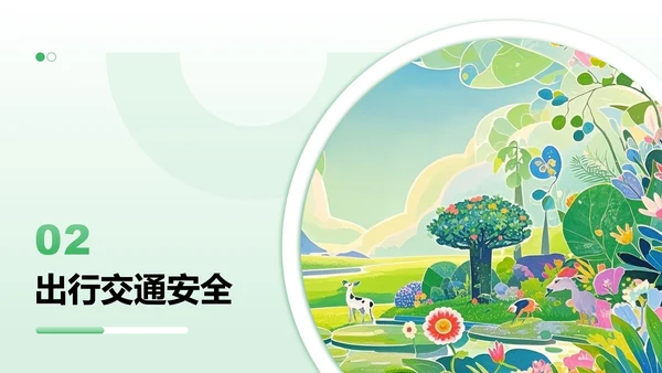 绿色渐变插画风暑假安全教育主题PPT模板