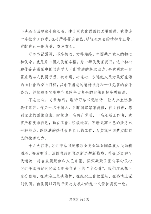 观达十大杰出青年颁奖典礼有感 (2).docx