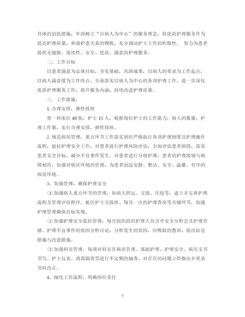 精编之医院内科人员的工作计划范文.docx