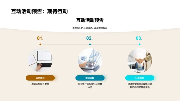 万圣节新品发布盛典
