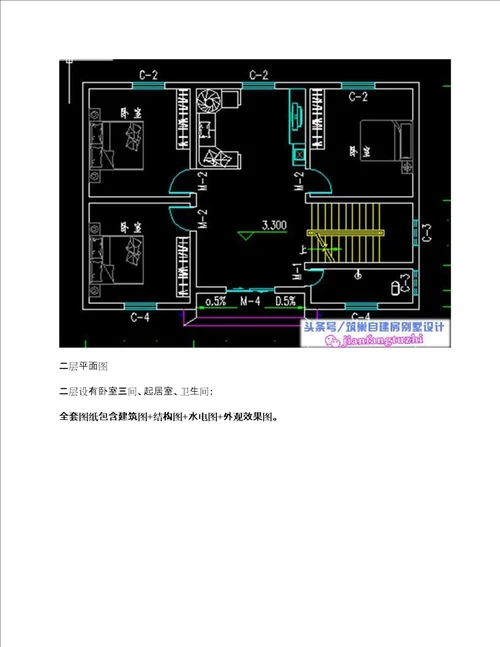 12x8米110平方米二层半农村自建房设计图含全套施工图