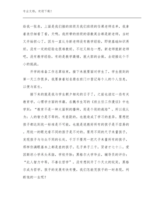 最新音乐教师心得体会范文范文5篇汇编.docx