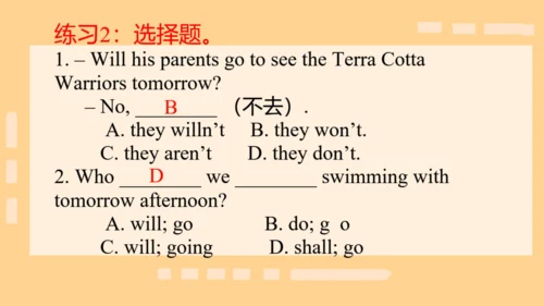 本册综合-五大时态的综合运用