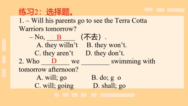 本册综合-五大时态的综合运用