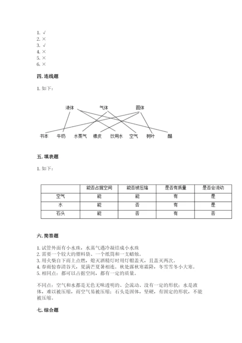 教科版三年级上册科学期末测试卷附下载答案.docx