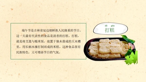 端午节赛龙舟国风通用PPT模板