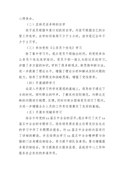 2023政治理论学习心得体会.docx