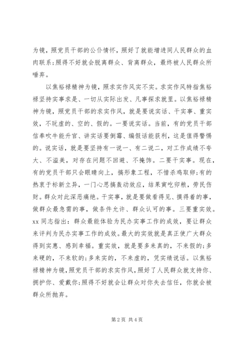 焦裕禄精神学习心得20XX年字.docx