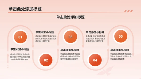 红色党政风新时代新青年爱国主义教育思政课PPT模板