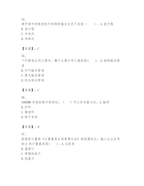 2024年一级建造师之一建机电工程实务题库【网校专用】.docx