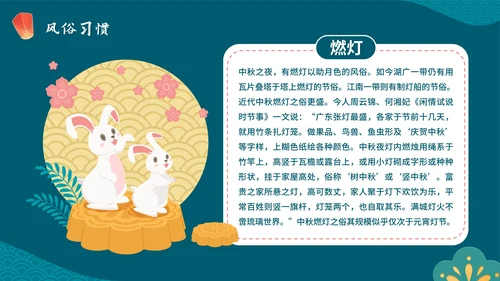 卡通手绘传统佳节中秋节科普主题教育PPT模板