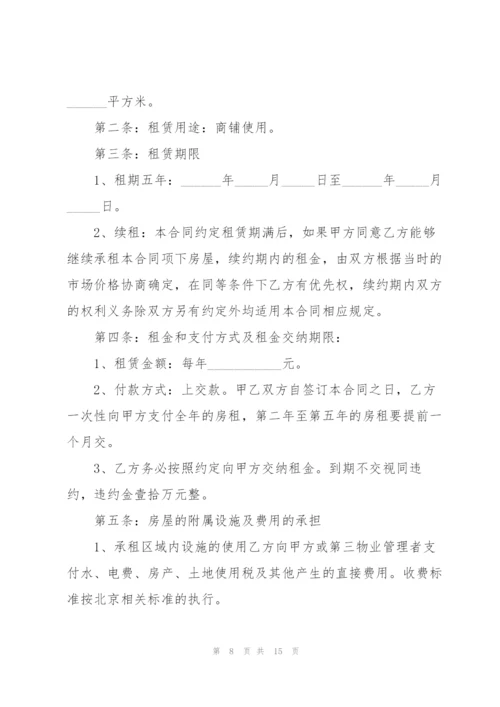 简单大型商铺租赁合同样本.docx