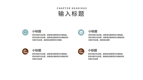 水墨中国风山水书香中国主题教育PPT模板