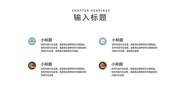 水墨中国风山水书香中国主题教育PPT模板
