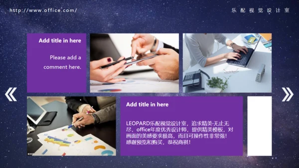 大气星空动态商务繁星通用PPT模板