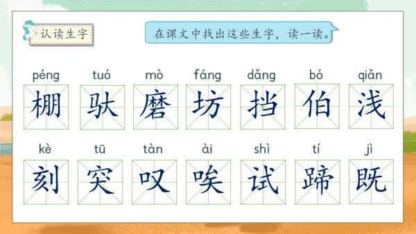 【核心素养】部编版语文二年级下册-14. 小马过河 第1课时（课件）