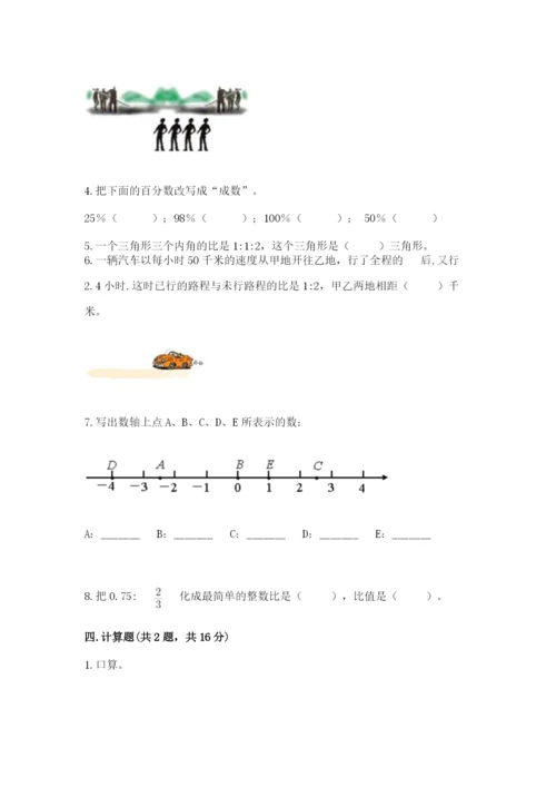 人教版六年级下册数学期末测试卷附答案（a卷）.docx