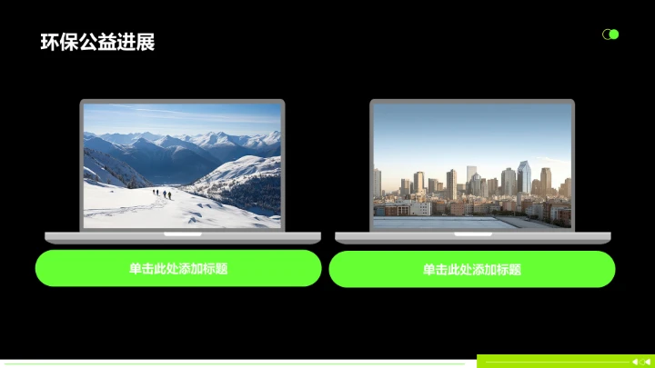 年中目标达成情况汇报PPT模板